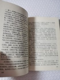中国体育史