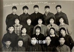 【老照片】1975年哈市（哈尔滨市）塑料厂首批知识青年欢送张书记合影留念