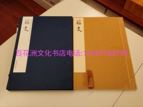 〔百花洲文化书店〕籀史：净琉璃室批校本丛刊。特种雁皮纸。线装影印本1函1册全。范景中，周小英批校，笺注。中国美术学院出版社2019年一版一印。参考：翟耆年。上海古籍出版社，中华书局。