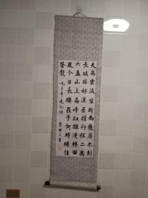布面立轴书法主席诗长征