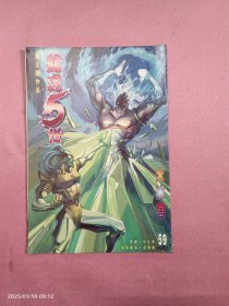 龙虎5世-59