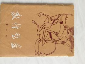50年代老明信片:敦煌壁画七枚