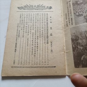 黑龙江宣传员1955年第十期