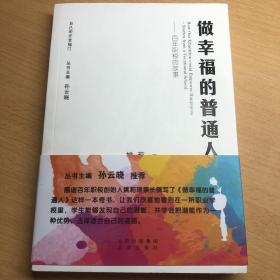 自己叩开幸福门  做幸福的普通人：百年职校的故事