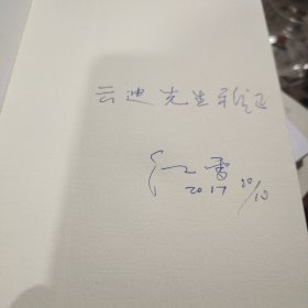 碑不语