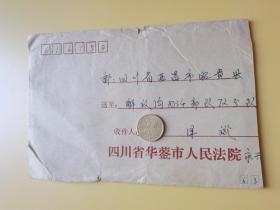 实寄封（上海民居邮票一枚   四川华蓥邮戳）