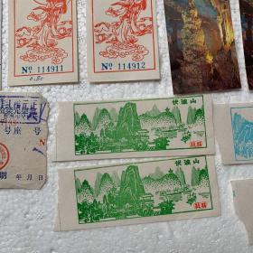 桂林：《参观券》