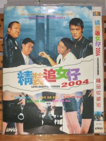 曾志伟主演《精装追女仔》简装DVD电影