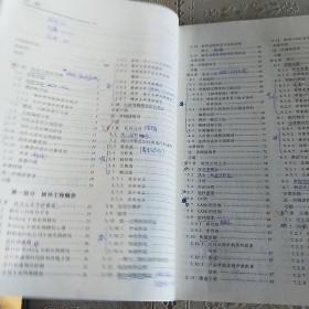 软件工程：面向对象和传统的方法（原书第8版）