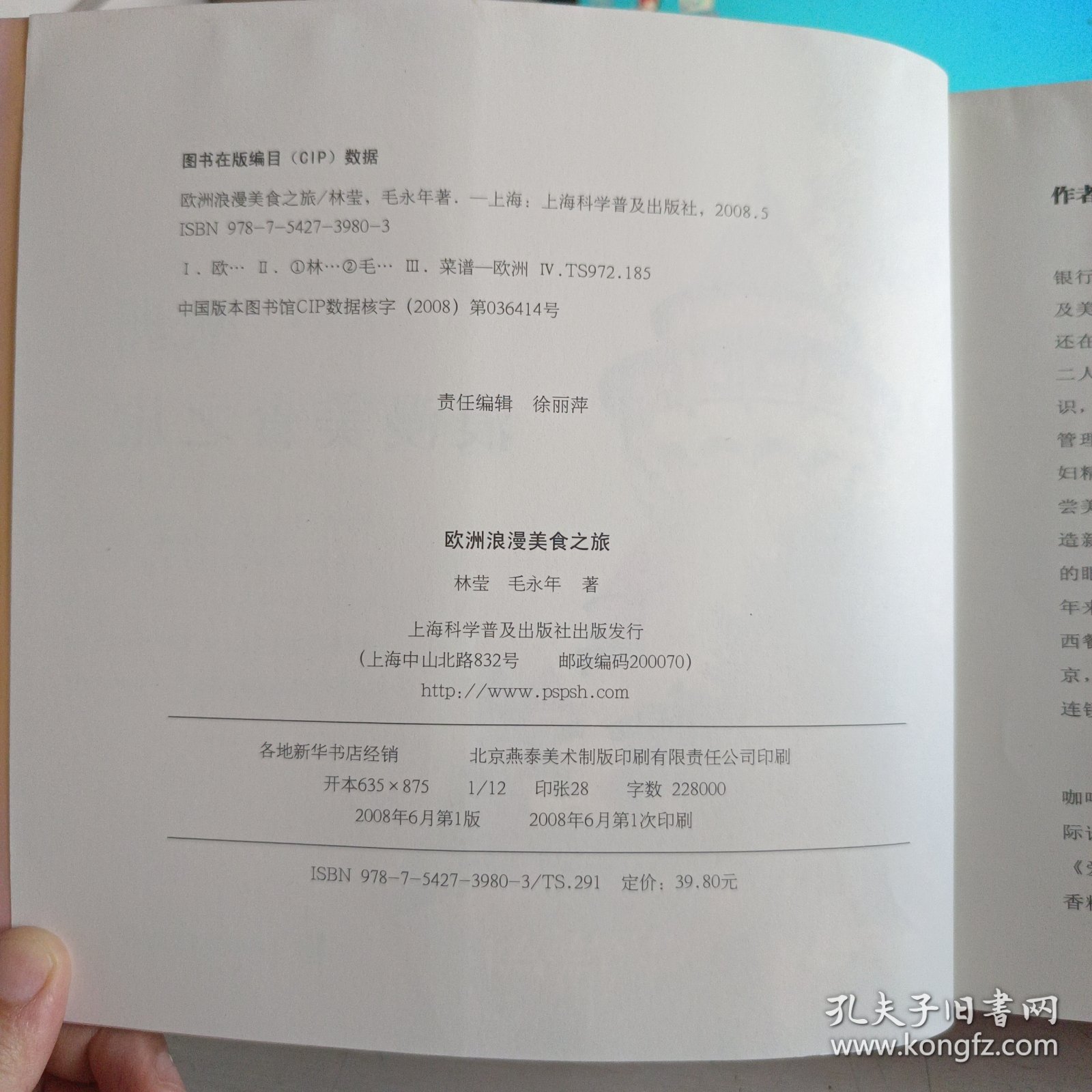 欧洲浪漫美食之旅