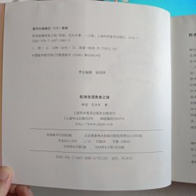 欧洲浪漫美食之旅