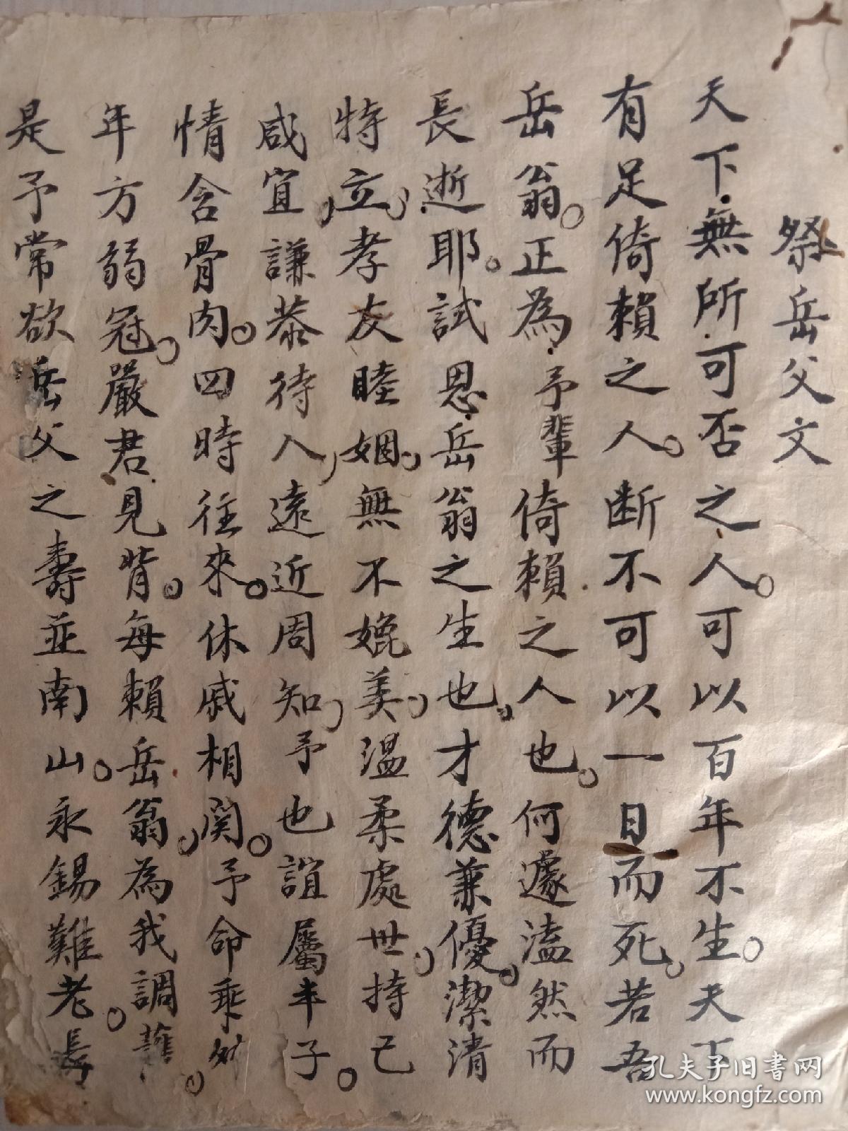 古代祭文《应用文集》，古代祭文奠文大全。清朝早期手写本，一册一套全。
规格15.6*13.8*1.2cm