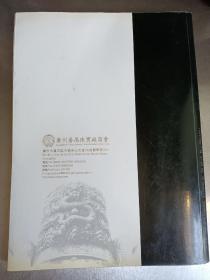 2005年“广州番禺珠宝厂商会”会刊