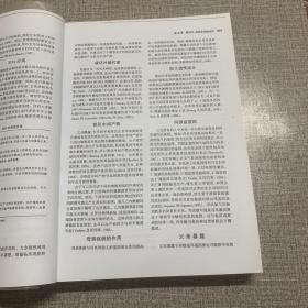 世界权威医学著作译丛  威廉姆斯产科学 21版（中 下）缺上