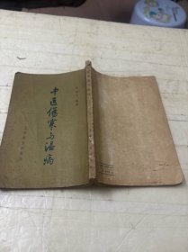 中医伤寒与温病