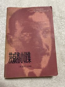 茨威格小说集