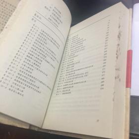 中国移民史1-5 作者同敬赠本