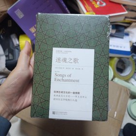迷魂之歌：经典印象·小说名作坊