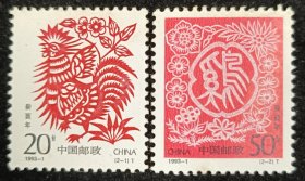 1993-1生肖鸡邮票