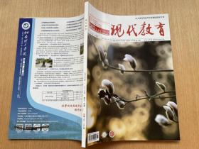 2022山东省高考填报志愿指南-艺体专刊/艺考专刊 现代教育2-3月刊《现代教育》艺术体育类高考专业考试指导专刊