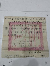 民国时期 《医学研究会》证书执照类证件一张，长46宽44厘米，品相如图所示！