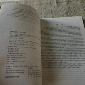 高等院校EDA系列教材：Altium Designer（Protel）原理图与PCB设计教程