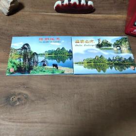 桂林山水 阳朔风光 明信片两套 各10张
空白，外包装略有瑕疵，明信片近全新。