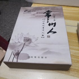 常州人（一函三册）（院士中的常州人+文学艺术家中的常州人+社会科学家中的常州人）