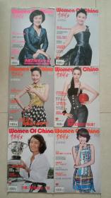 中国妇女杂志2011年8月9月12月《上半月和下半月》