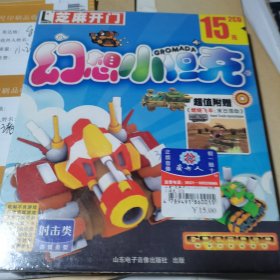 CD 芝麻开门 幻想小坦克！未拆封的