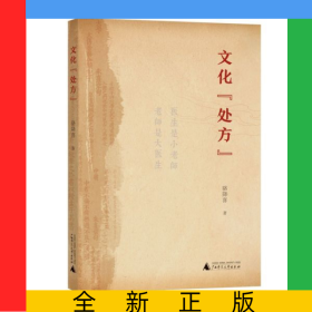 文化处方
