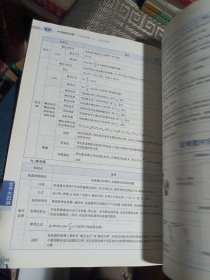 中学教材全解 九年级物理上 鲁科版 山东科技版