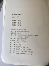 民谣吉他自学入门