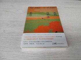 我的阿勒泰