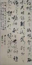 中国书协会员、四川书法硕士李松参展作品（保真）