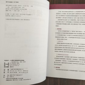 新目标大学英语系列教材（第二版）视听说教程1学生用书（一书一码）