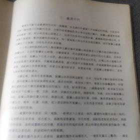 金石碑帖：1990年宁夏人民出版社初版《贺兰山岩画(拓本)》多个少数民族文字签赠本，收录300余幅岩画图片，是比较系统的岩画研究参考文献。