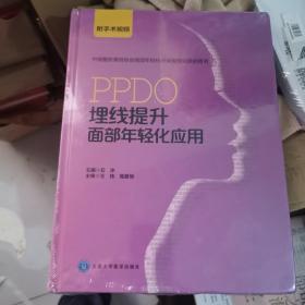 PPDO埋线提升面部年轻化应用