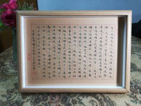 《世界赠予我的》硬笔作品摆件（原色木框）～
