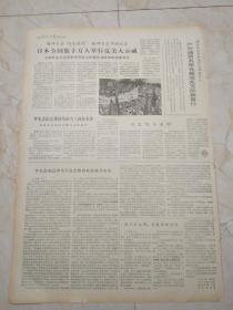 光明日报1970年6月22日，我国夏粮作物在连年丰收的基础上今年又获丰收。忠于毛主席，是最高的党性一一记优秀的共产党员陈波。