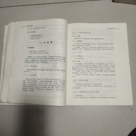 高等医学院校选用教材：中医皮肤病学