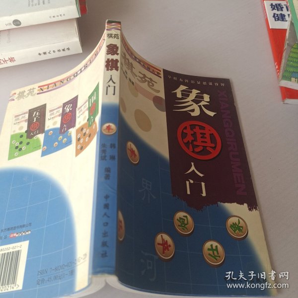 棋苑：围棋入门