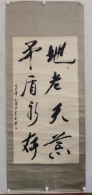 z.486朱墨钧，上海著名老书法家，该作品保真，九十年代原装原裱镜心，品相自然旧如图，画芯尺寸为117x60