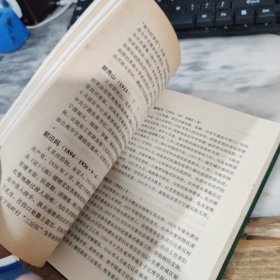 中共福建党史人物辞典