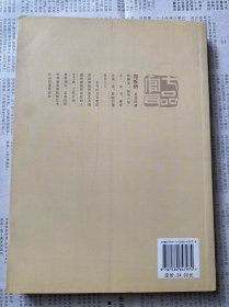 郑板桥传(王家诚传记精品系列)