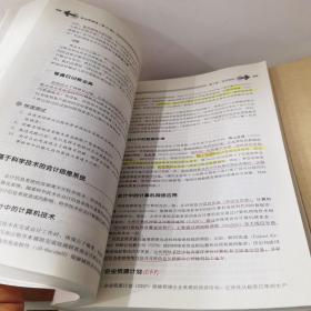 工商管理经典译丛·会计与财务系列：会计学原理（第21版）