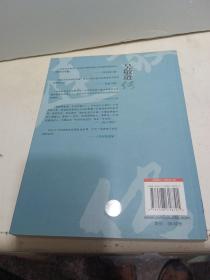 吴敬琏传：一个中国经济学家的肖像【吴敬琏签名本】