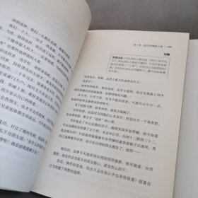 你不可不知的人性：全2册