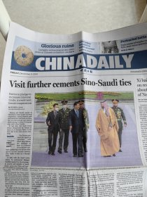 CHINA DAILY中国日报BR3112在沙特首都利雅得出席沙特王储兼首相穆罕默德代表国王萨勒曼举行的欢迎仪式