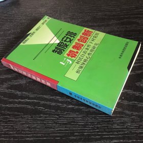 制度安排与机制创新:村民自治条件下村党组织领导核心作用研究